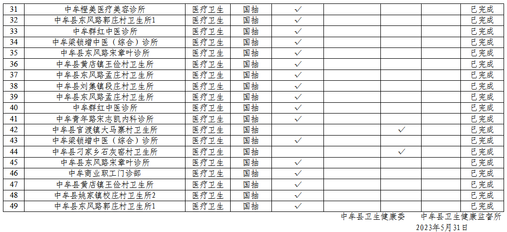 国抽公示一截图2.png